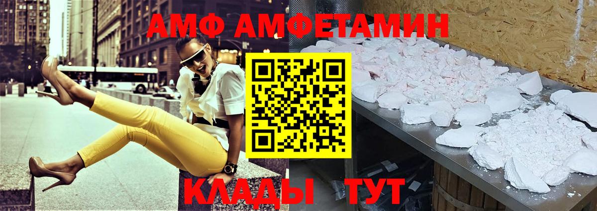 Тимашёвск  АМФЕТАМИН 97%  Амфетамин  Вход с VPN 