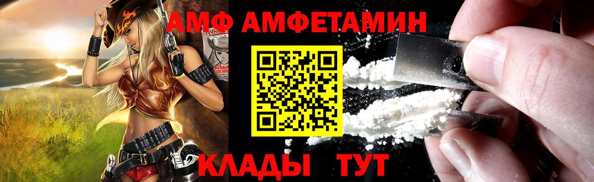 Амфетамин 98% Тимашёвск