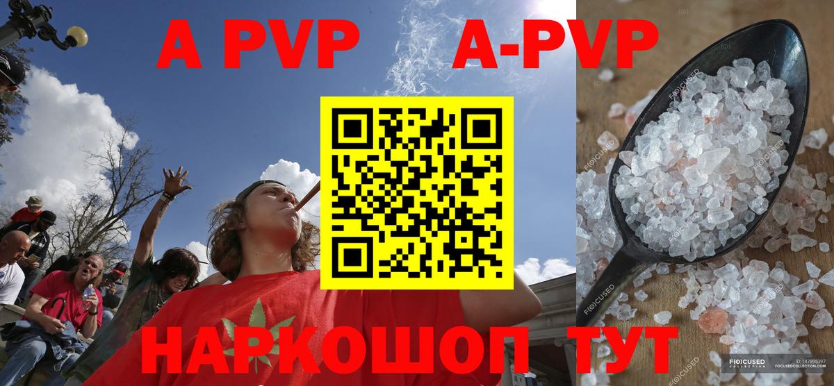 A-PVP кристаллы  Alfa_PVP СК  где купить наркоту  Вход с VPN  Тимашёвск 