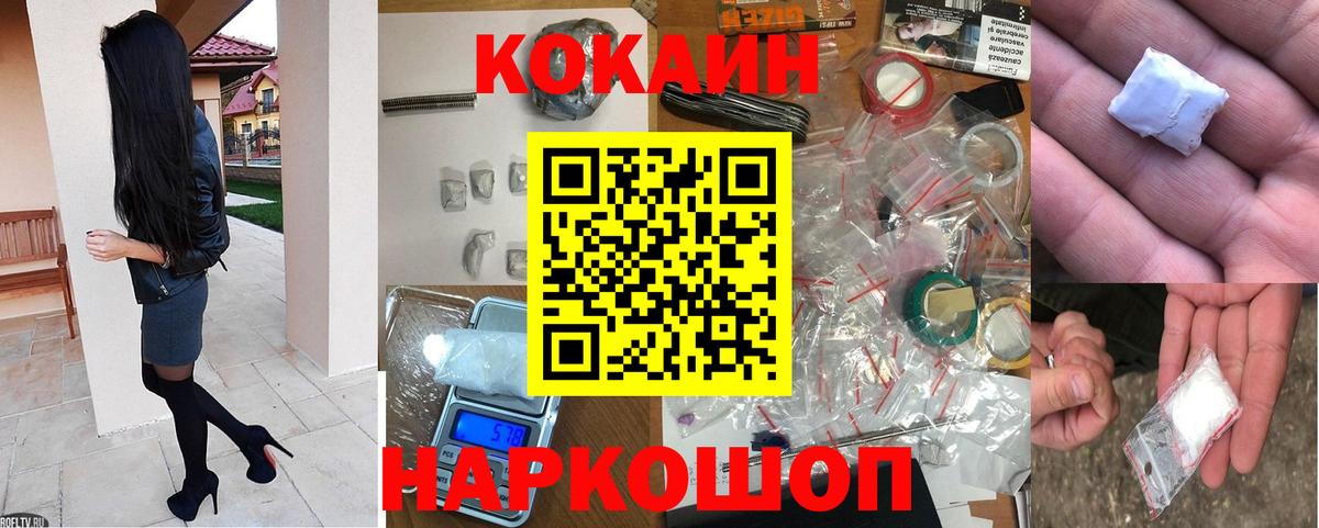 Cocaine 99%  Кокаин Колумбийский  Тимашёвск  COCAIN  Вход с VPN 