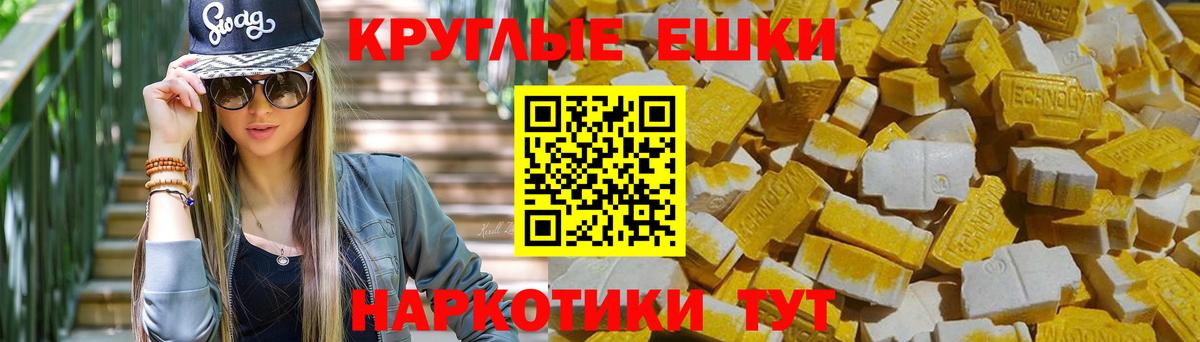 Ecstasy  продажа наркотиков  Тимашёвск  Экстази XTC  маркетплейс клад  Вход с VPN 