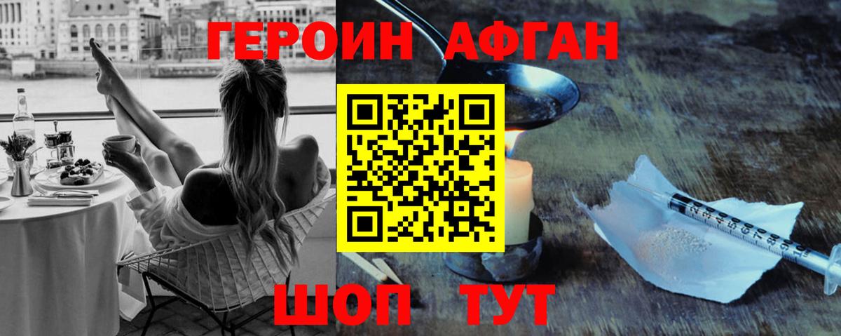 Тимашёвск  ГЕРОИН гречка  Вход с VPN 