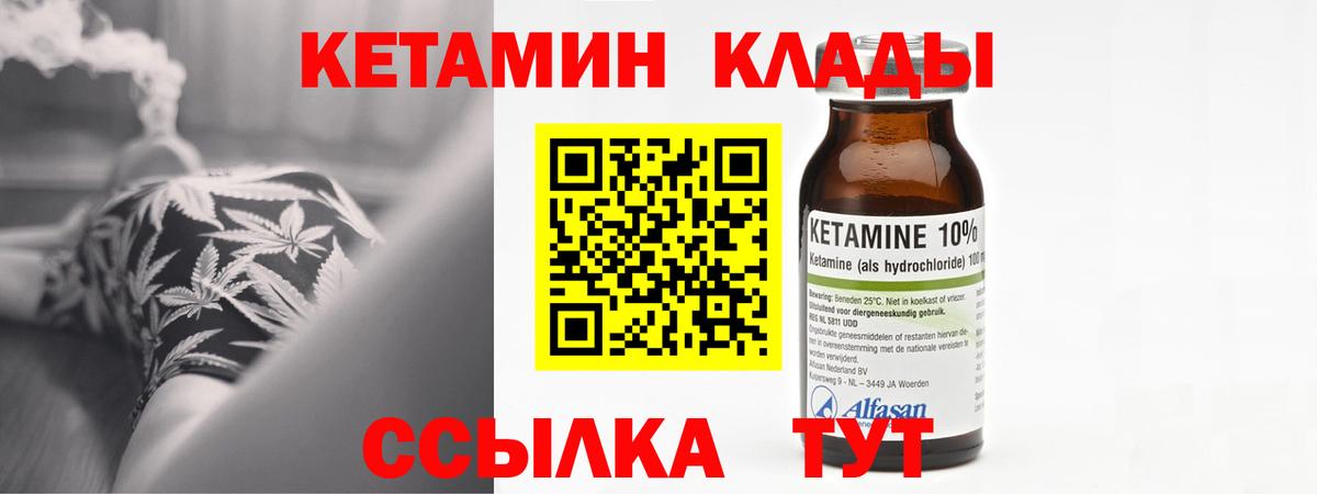 Кетамин VHQ  Вход с VPN  Тимашёвск  КЕТАМИН ketamine 