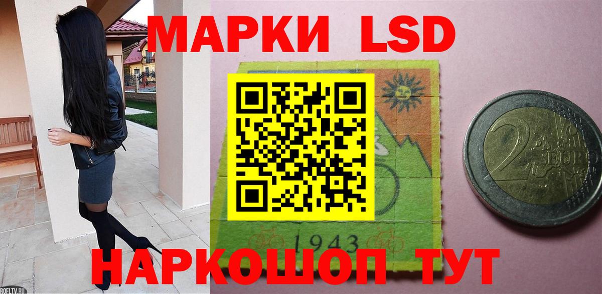 Тимашёвск  ЛСД экстази кислота  LSD-25 экстази кислота  Вход с VPN 
