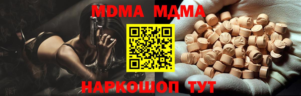 МДМА  МДМА VHQ  Вход с VPN  Тимашёвск 