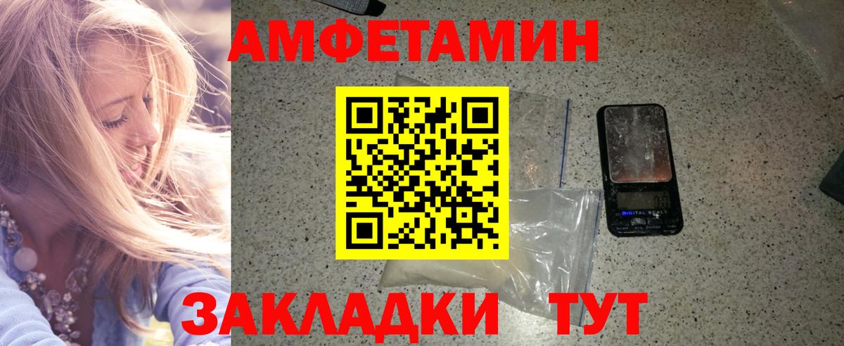 МЕТАМФЕТАМИН мет  Вход с VPN  Тимашёвск 