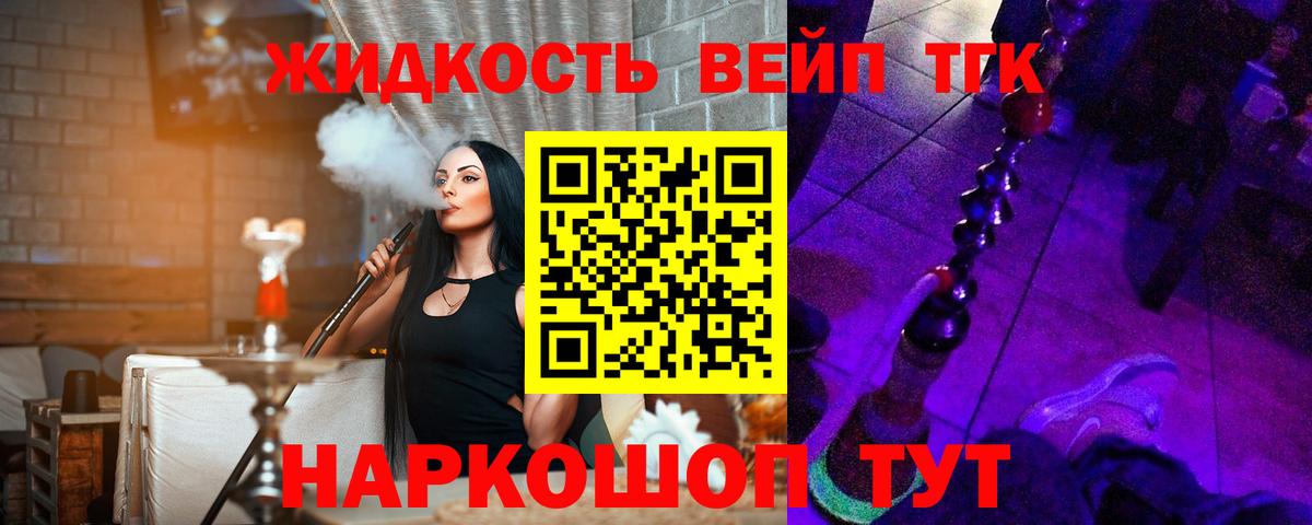 ТГК Wax  Дистиллят ТГК вейп с тгк  Тимашёвск  Вход с VPN 
